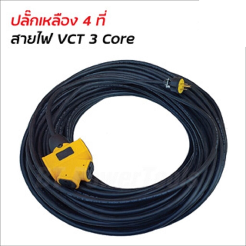 ปลั๊กแยก 4 ทาง หัวเสียบ 2 ขา Sokawa แท้ ยาว 3-25 เมตร ปลั๊กพ่วงพร้อมสายไฟ VCT 2x1 ปลั๊กไฟสนาม