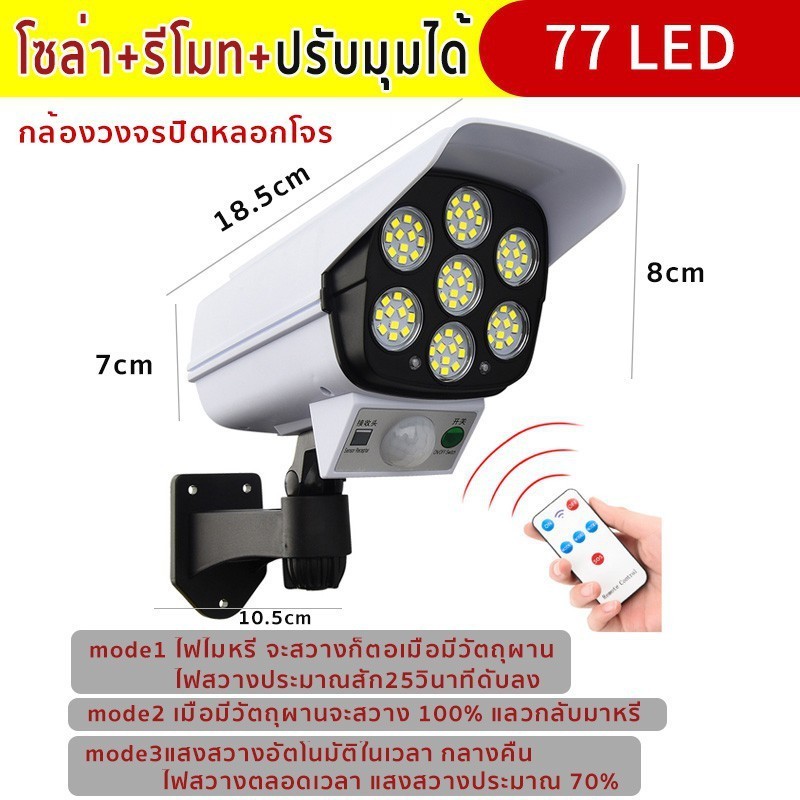 ไฟติดผนัง Solar LED ไฟโซล่าเซลล์ ไฟตกแต่ง ไฟเซ็นเซอร์ solar cell โคมไฟถนนโซล่าเซลล์  ไฟติดผนังโซล่าเ