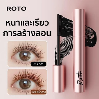 ROTO มาสคาร่า 3D กันน้ำ สีดำ สีน้ำตาล กันเหงื่อ ติดทน ไม่เลอะ ไม่เปื้อน ขนตายาว