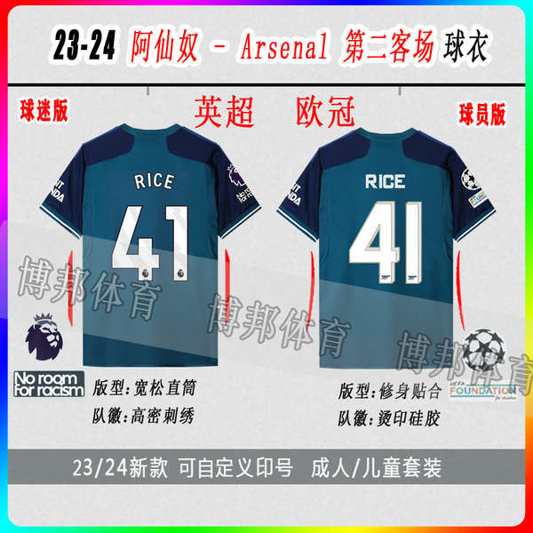 เสื้อบอลแมนยู เสื้อบอลแขนยาว 23-24 a sen na Arsenal Adult/Kids Player Edition เสื้อฟุตบอล