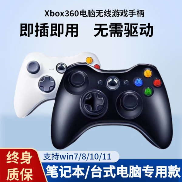 จอยเกมส์ pc Xbox360 GamepadPC PC SteamWalk สําหรับ TVtesla 24G Wireless USB Controller สองตัว