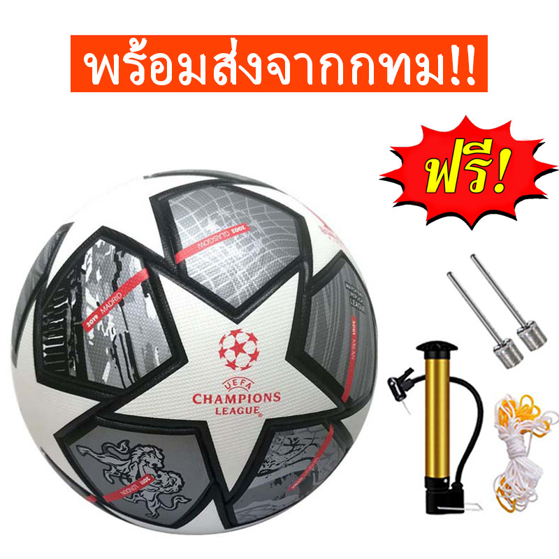 ยูฟ่าแชมเปียนส์ลีก ฟุตบอลเบอร์ 5 SoccerballลูกฟุตบอลหนังPUฟุตบอล