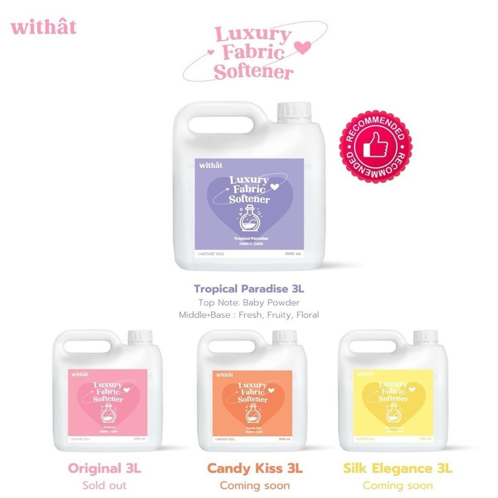 พร้อมส่ง น้ำยาปรับผ้านุ่ม Withat สูตรเข้มข้น สูตรผ้าหอม ปรับผ้านุ่ม 3 ลิตร
