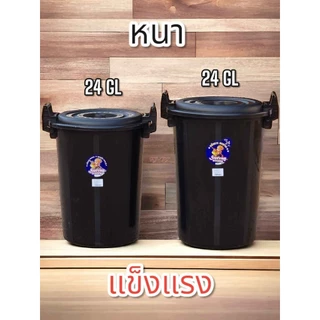 ถังน้ำ 22,24 GL. หูล็อคแน่น สีดำ ขนาดใหญ่ ถังพลาสติก ถังน้ำพลาสติกมีฝา ถังแกลลอน แข็งแรง หนา
