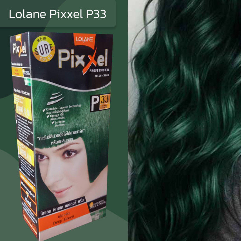 โลแลน P33 สีเขียวจัด ฮิตมาก เปลี่ยนสีผม ครีมย้อมผม สีแฟชั่น Lolane P33 Deep Green Hair Color Cream