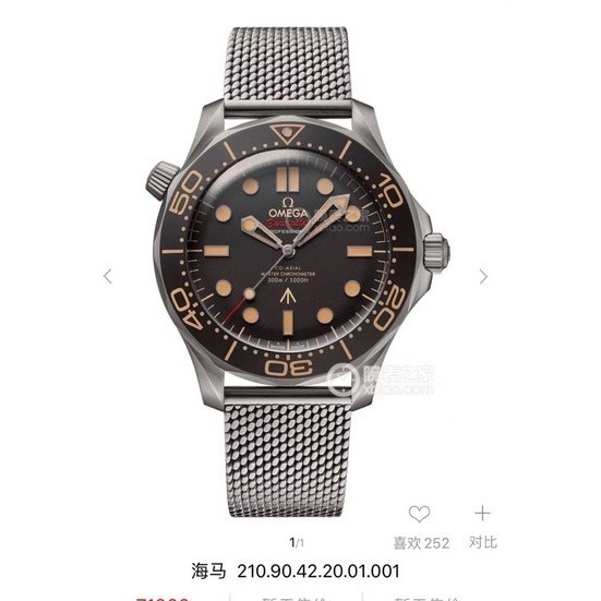 Omega 007 Edition Seamaster 42mm Fashion Men 's Mechanical Watch