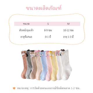 AIKOKY ถุงเท้ายาว ถุงเท้า ถุงเท้าเด็ก ลายการ์ตูน น่ารัก ผ้าฝ้าย ระบายอากาศได้ดี สำหรับเด็ก
