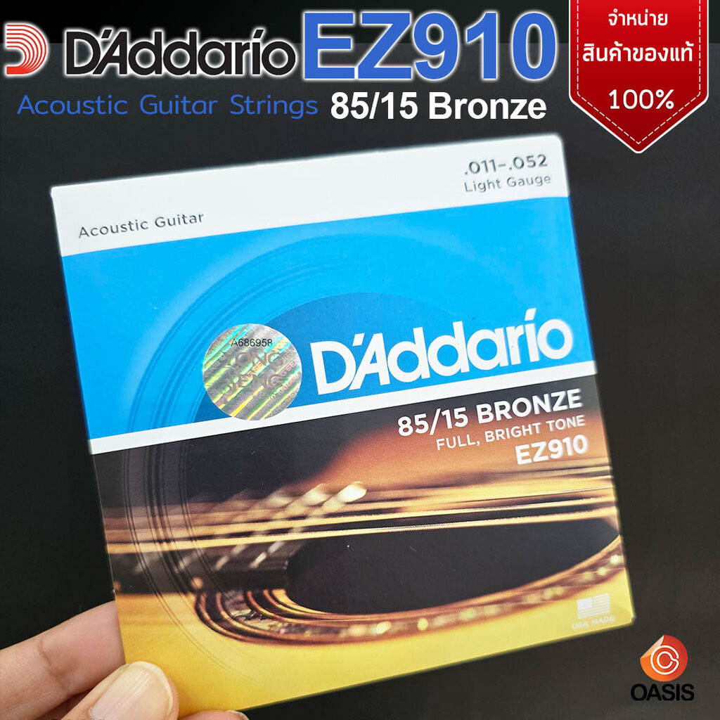 (ของแท้ 100%) สายกีต้าร์โปร่ง D'Addario EZ910 เบอร์ 11 สายกีตาร์โปร่ง เบอร์ 11