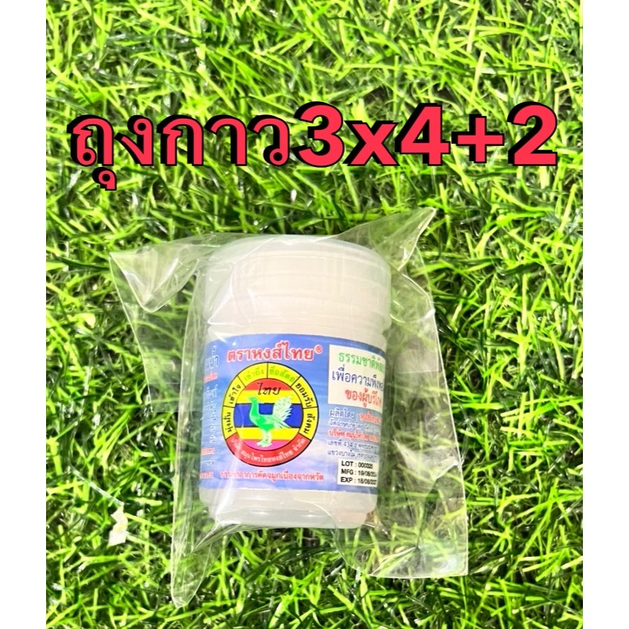 ถุงแก้วใส่ยาดมหงส์ไทย​ และ ยาดมอื่น ๆ  ขนาด​ 3x4+2นิ้ว​ แพค​100ใบ