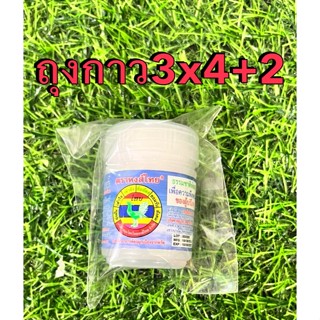 ถุงแก้วใส่ยาดมหงส์ไทย​ และ ยาดมอื่น ๆ  ขนาด​ 3x4+2นิ้ว​ แพค​…