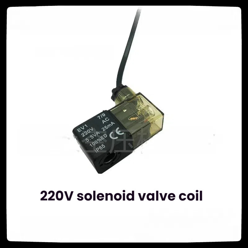 ชิ้นส่วนเครื่องอัดอากาศ 1390W ทางเดียว 220V ขดลวดโซลินอยด์วาล์ว
