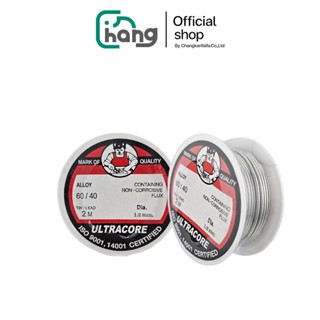 (พร้อมส่ง) ULTRACORE ตะกั่วบัดกรี ขนาดเส้น 1.2mm. 60/40 2เมต…