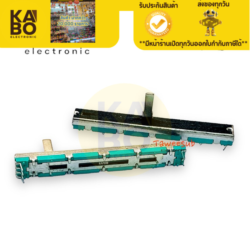 Volum วอลลุ่มสไลด์(ราคา1ชิ้น)B10K,B20K,B50K,A10K,A20K แกนสูง 15mm 6ขา บังฝุ่น ขนาด8x75mm มีสินค้าพร้