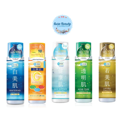 Hadabirei Lifting Essence Lotion 180ml ฮาดะบิเรอิ โลชั่นน้ำตบ บำรุงผิวหน้า