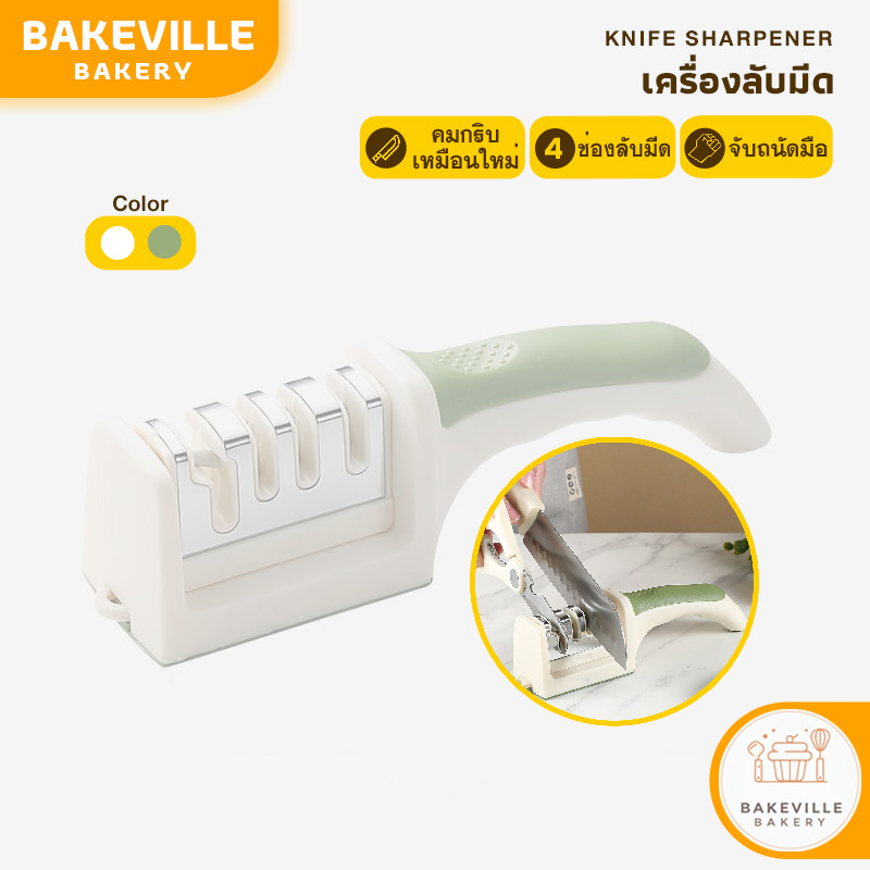 BAKEVille พร้อมส่ง เครื่องลับมีด 4 ช่องลับ ที่ลับมีด ที่ลับกรรไกร แท่นลับมีด ใช้สำหรับลับคมมีด พกพาสะดวก อุปกรณ์ครัว