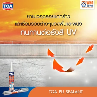 TOA PU Sealant โพลียูรีเทน ซีลแลนท์ ยาแนวอุดรอยต่อ ยาแนวคุณภาพสูง 310ML หลอดเเข็ง 600ML หลอดนิ่ม ยาแนวอุดรอยแตกร้าว