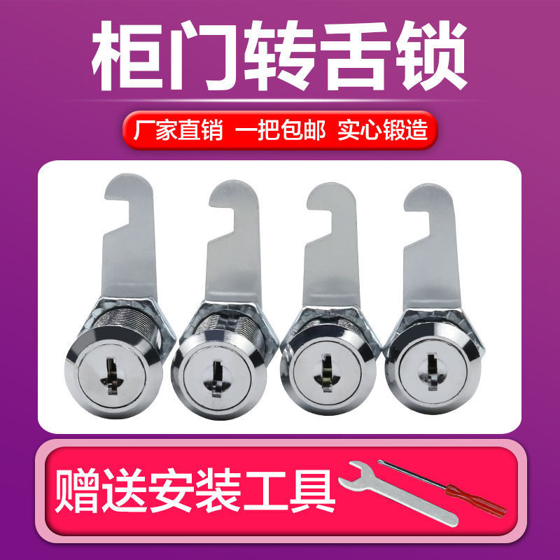 3752 ครั้ง ทําซ้ํา สํานักงานตู้เก็บเอกสารลิ้นชักล็อคสากลดีบุกกล่องจดหมายล็อคป้องกันการโจรกรรมล็อคตู้