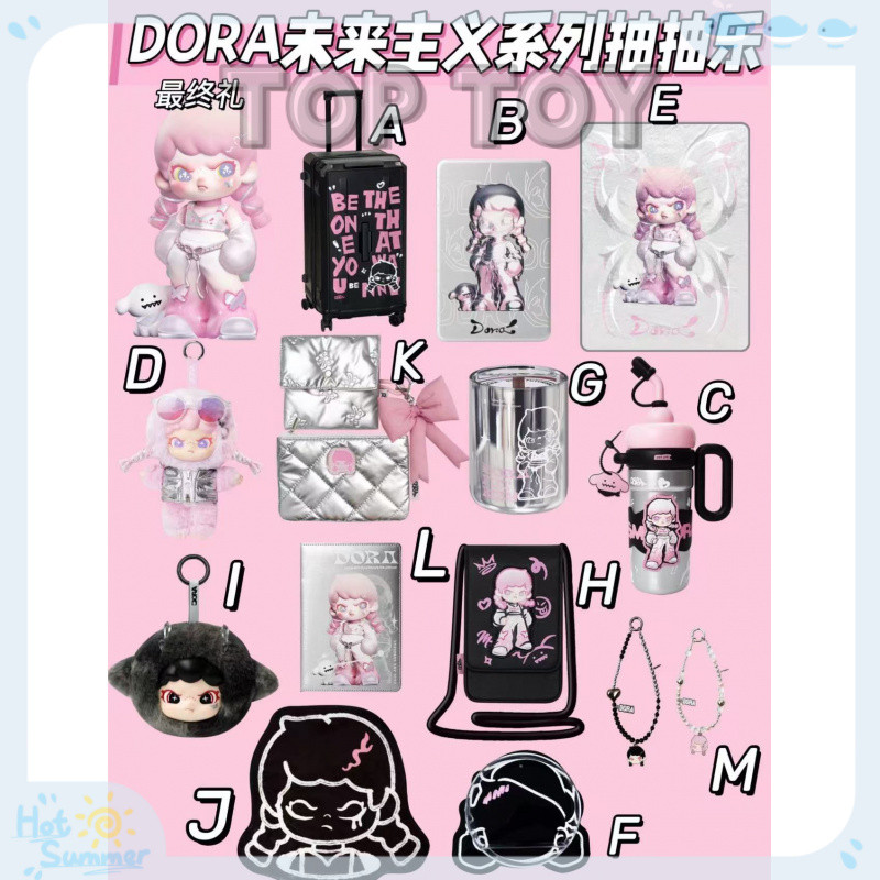 Tnt SPACE DORA Future Series Doll สินค้า