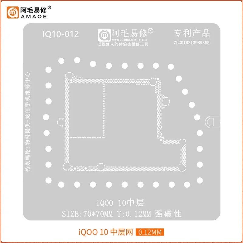 AMAOE ชั้นกลาง Reballing ลายฉลุแม่แบบสําหรับ iQOO 11S IQOO 12PRO iQOO 10 11 9 7 Pro 10Pro iQoo10Pro 