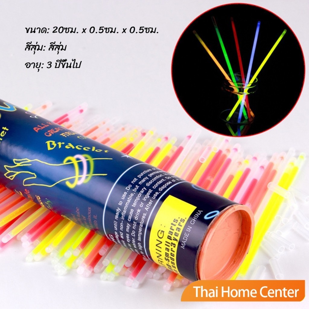 แท่งเรืองแสง 100 pcs แค่หักก็เรืองแสงแล้ว แท่งไฟ คละสี แต่งตัวตามเทศกาล แท่งเรืองแสงปาร์ตี้ Glow Sticks ราคา ถูกที่สุด ดีลบีเคเค แกลเลอรีภาพที่ 9