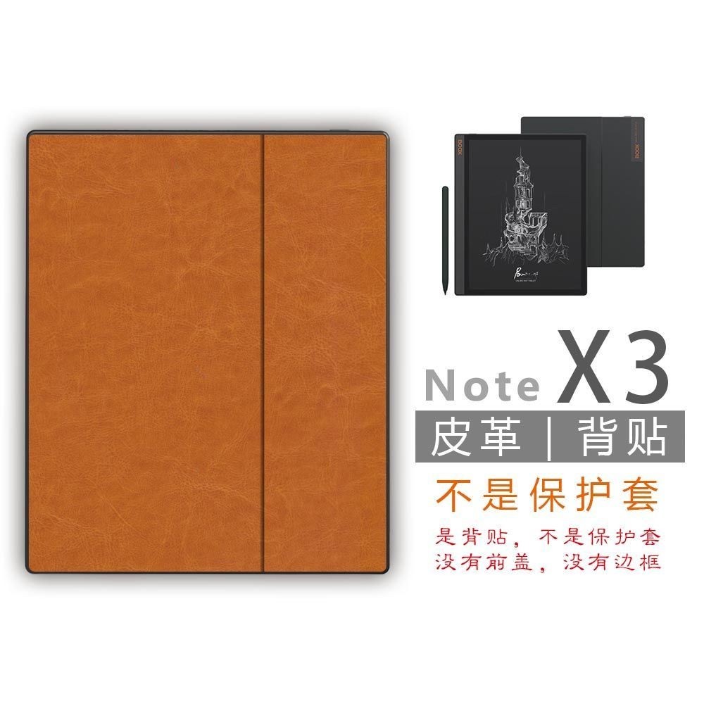 Boox NoteX3 สติกเกอร์ป้องกันด้านหลัง 10.3 นิ้ว สําหรับเครื่องอ่านหนังสือ [จัดส่งในวันเดียวกัน]