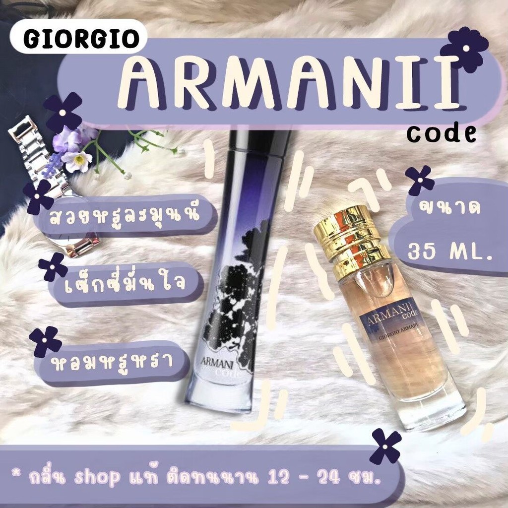 ️กลิ่นShopแท้️ น้ำหอมอมานี่ จีโอ GI O หอมติดทน8-12ชม. การันตีคุณภาพ