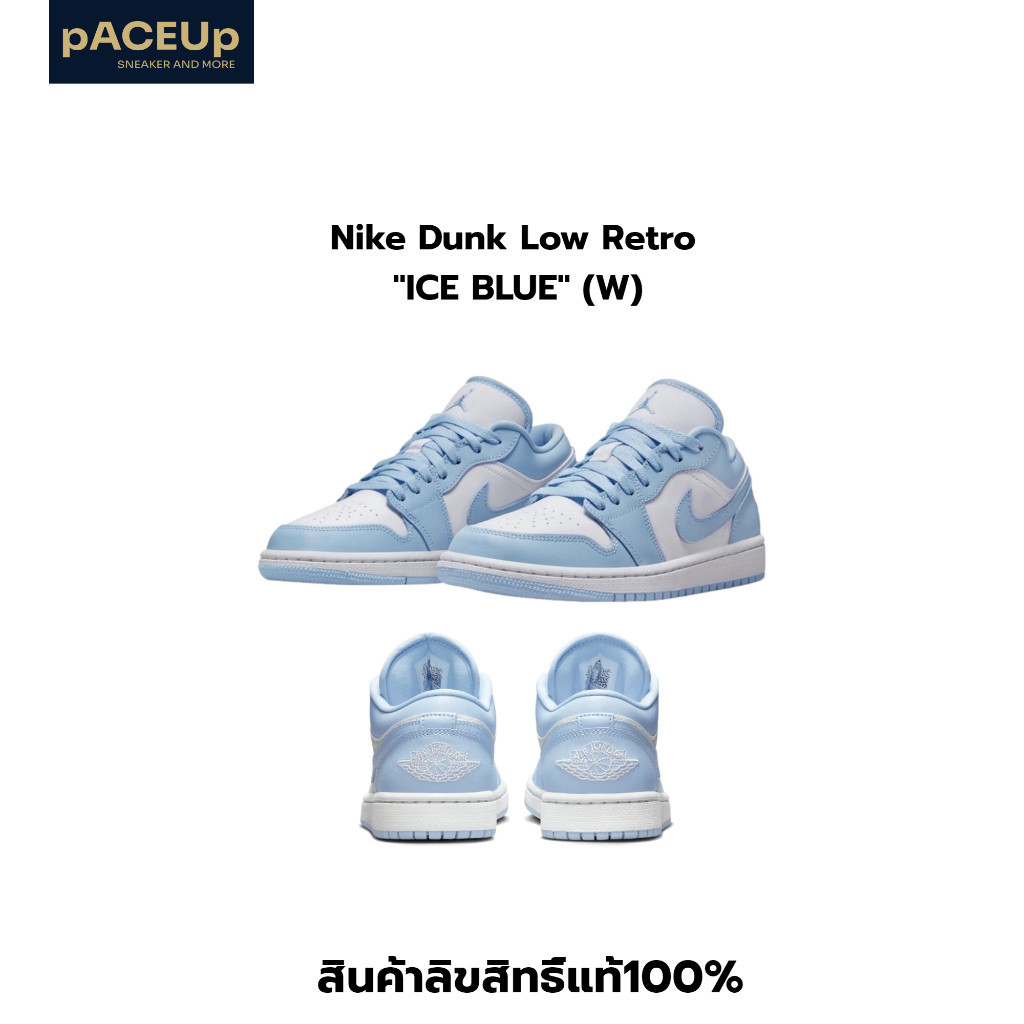 Nike air Jordan 1 Low Aluminum [ICE BLUE] (W)
