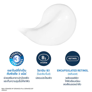 CeraVe Serum เซราวี เซรั่มบำรุงผิว (Hyaluronic Acid/Retinol) 30ml