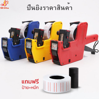 ปืนยิงป้ายราคาสินค้า 8 หลัก เครื่องพิมพ์ฉลากราคา Price Label…