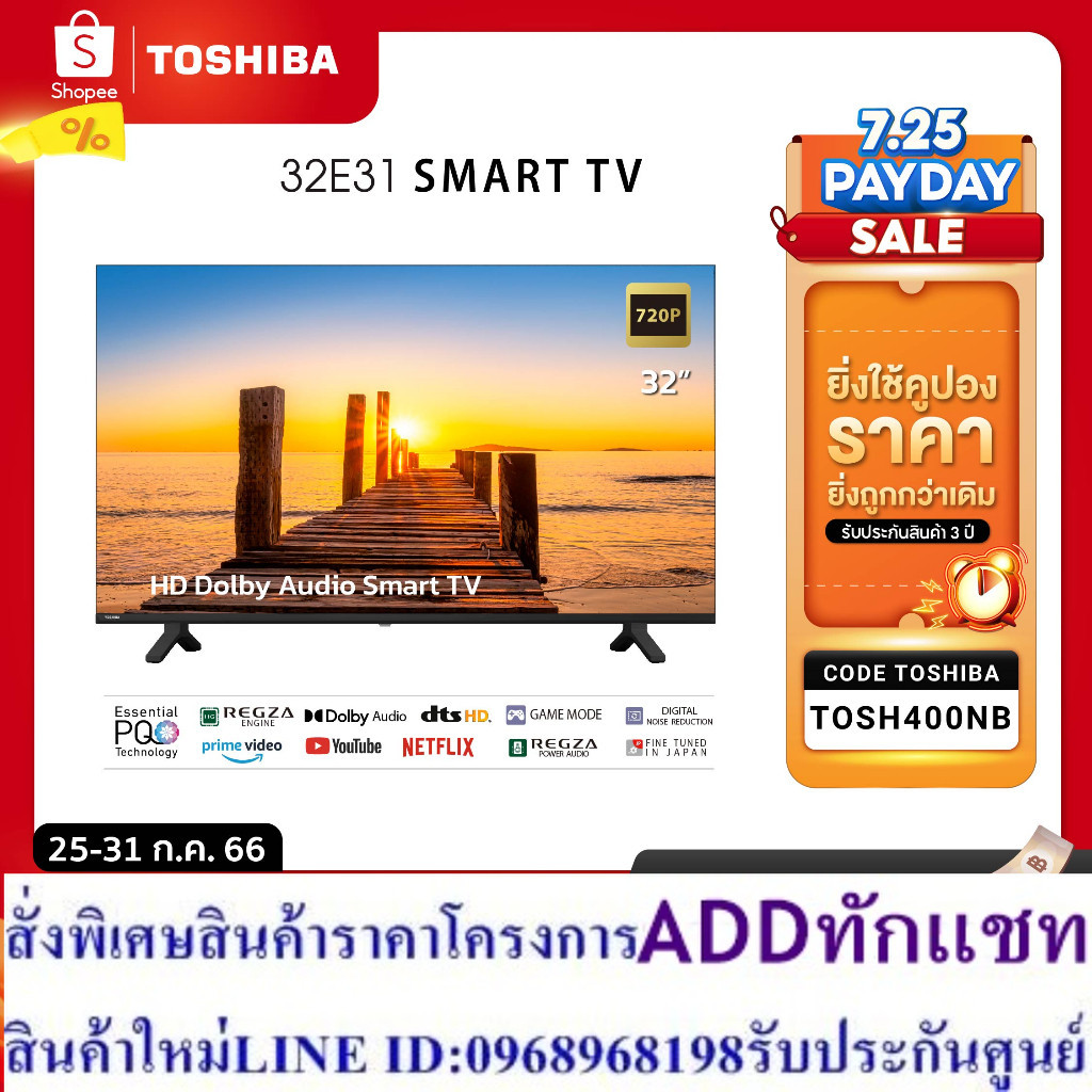 Toshiba TV ทีวี 32 นิ้ว 32E31KP HD Smart TV Wifi รุ่น Dolby Audio 2022