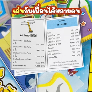 พร้อมส่ง 🚀 เกมเศรษฐีโดราเอมอน Time Machine ลิขสิทธิ์ เกมกระดานเล่นได้หลายคน