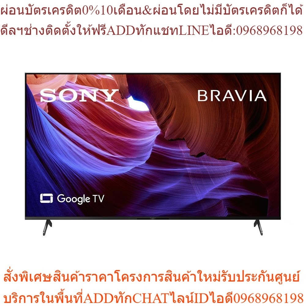 SONY แอลอีดี ทีวี 65 นิ้ว (4K, Smart, Google TV) KD-65X85K