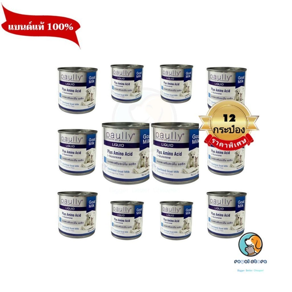 ยกโหล 12 กระป๋อง paully นมแพะสุนัขและแมว 400 ml เสริมอะมิโนแอซีด หมดอายุ 10/2025