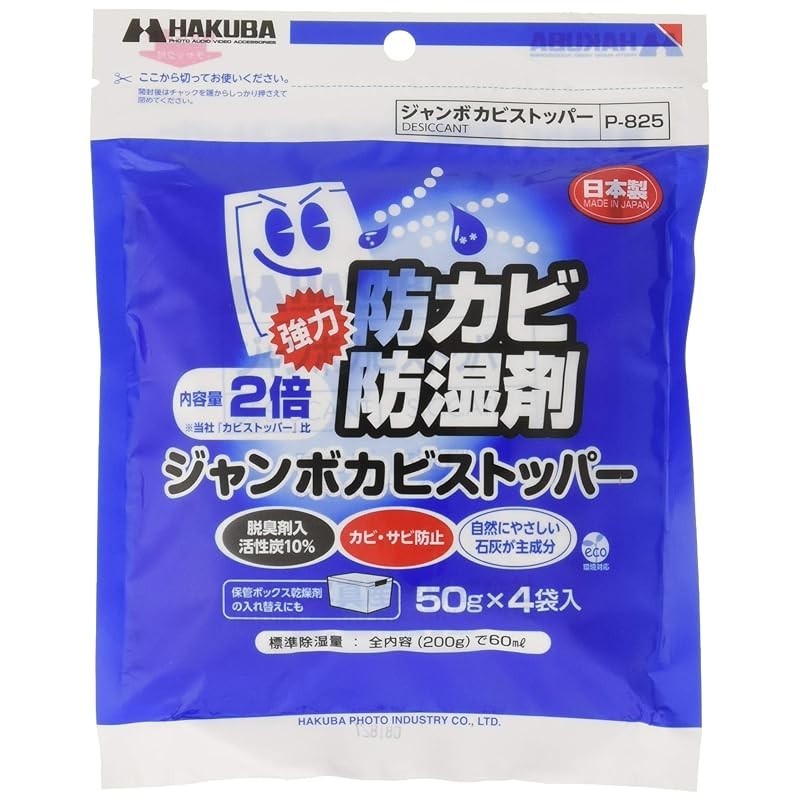 Hakuba HAKUBA แม่พิมพ์หยุดความชื้น P-825
