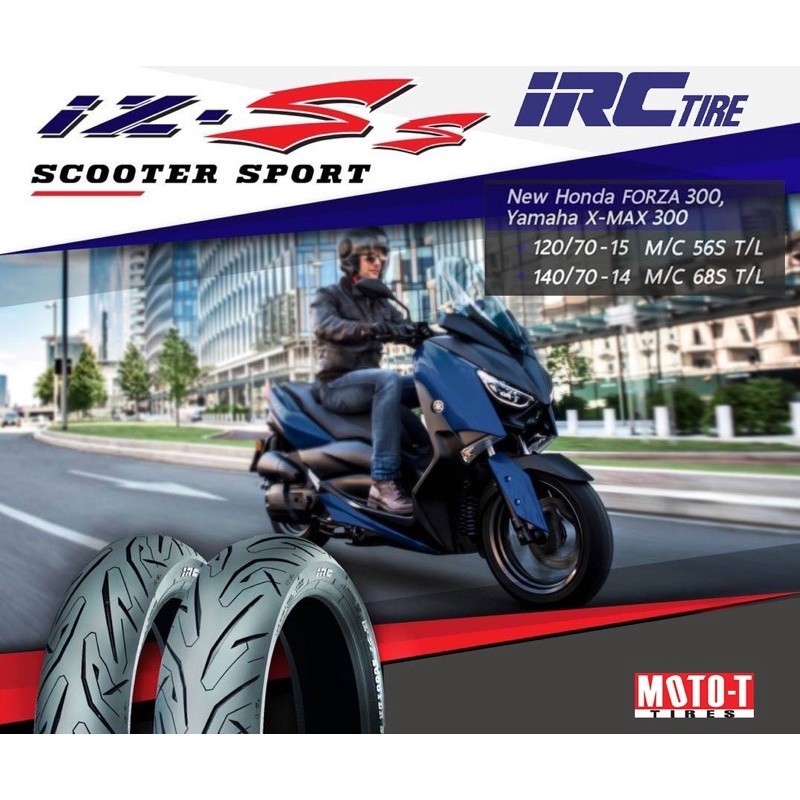 ยาง IRC IZ-Ss  สำหรับ XMAX, NEW FORZA