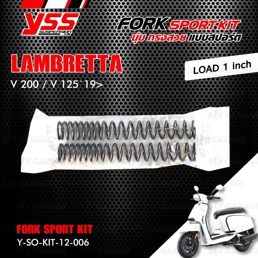 สปิงโช้ค YSS FORK SPORT KIT โหลด LAMBRETTA V200 / V125 '19&gt; (โหลด 1 นิ้ว) 【 Y-SO-KIT-12-006 】