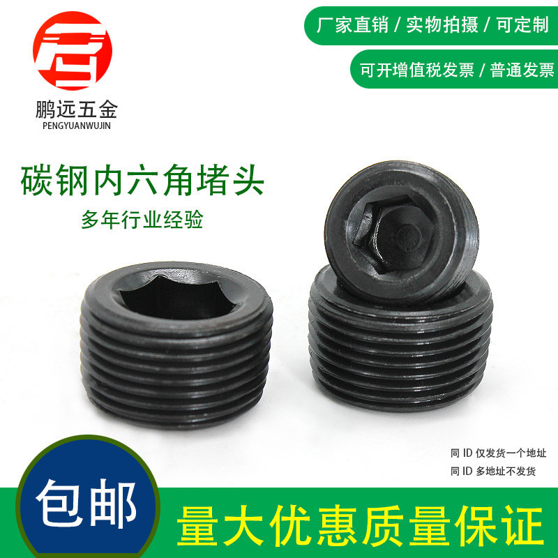 ปลั๊กซ็อกเก็ต หกเหลี่ยม PT NPT1 16 1/8 1/4 3/8 1/2 3/4 3.3 ซม. 4 จุด
