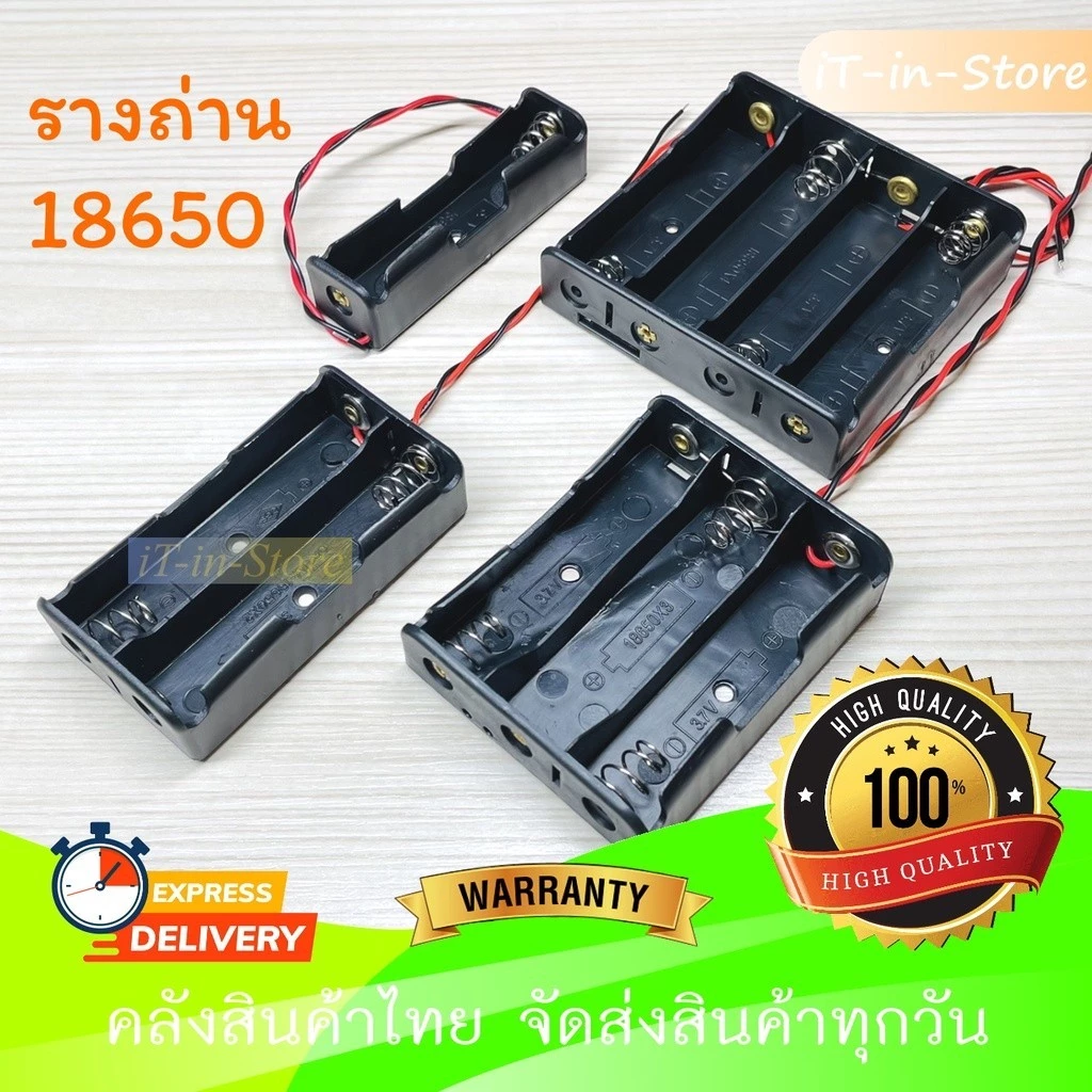 รางถ่าน 18650 3.7V Battery case 1,2,3,4 ก้อน แบบอนุกรม