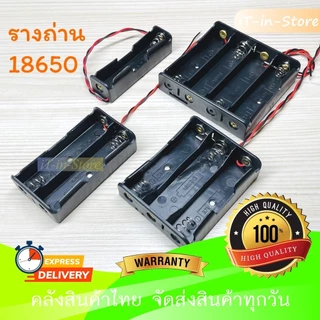 รางถ่าน 18650 3.7V Battery case 1,2,3,4 ก้อน แบบอนุกรม
