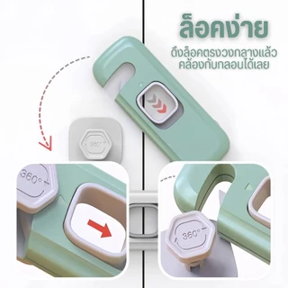ที่ล๊อคประตู ตัวล๊อคลิ้นชัก ที่ล็อคตู้ เด็กป้องกันการหนีบ ป้องกันเด็กเล็กเปิด ติดกาวไม่ต้องเจาะ ล็อคความป