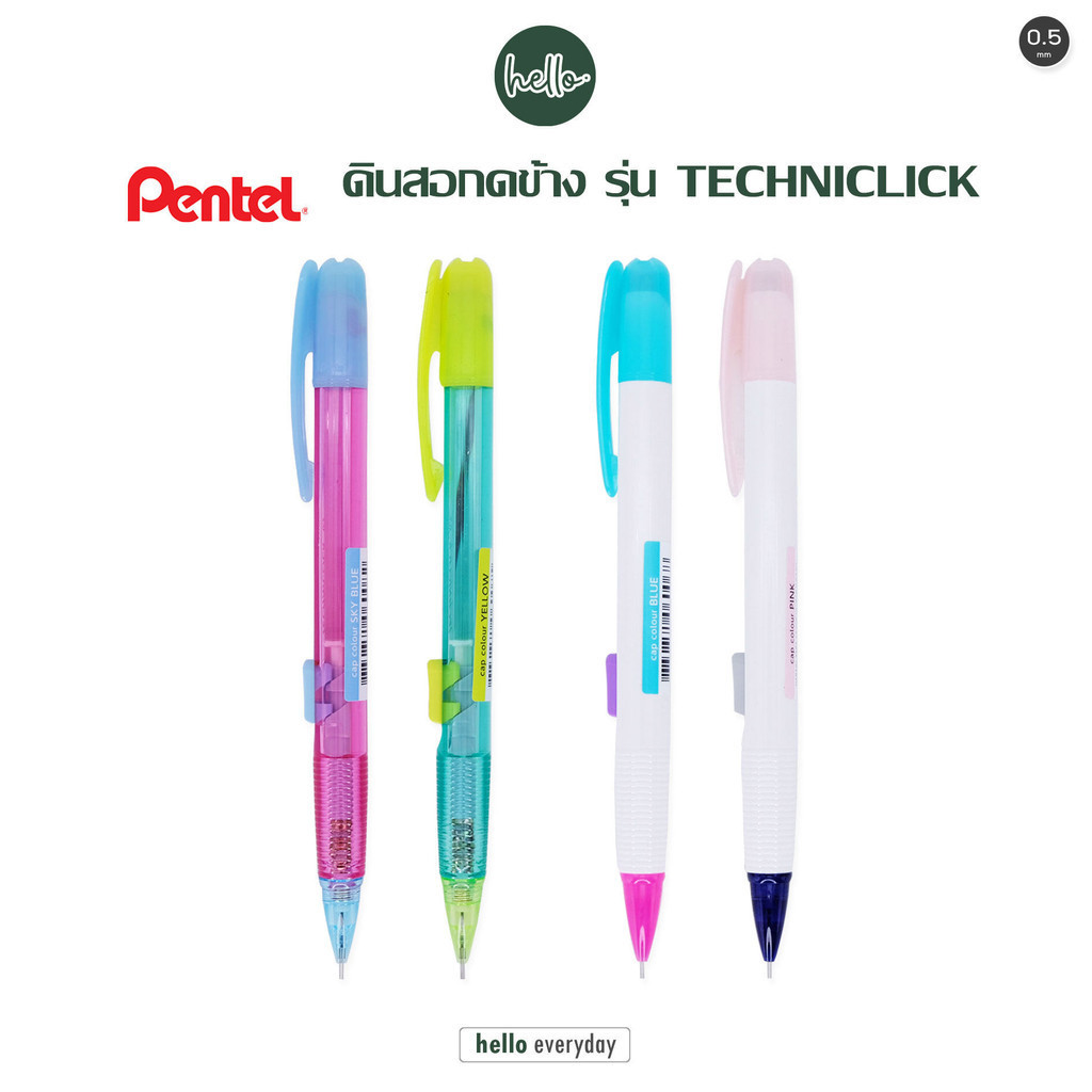 Pentel เพนเทล - ดินสอกด รุ่นPD105C ขนาด 0.5มม.