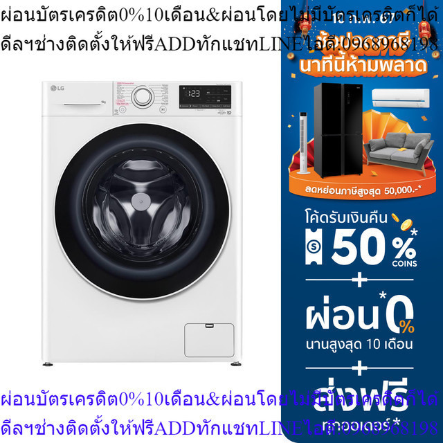 [ส่งฟรี] LG เครื่องซักผ้าฝาหน้า FV1209S5WG 9 กก.อินเวอร์เตอร์ สีขาว  แถมฟรี ขาตั้ง [กรุณากดของแถมขาตั้งลงตะกร้า]