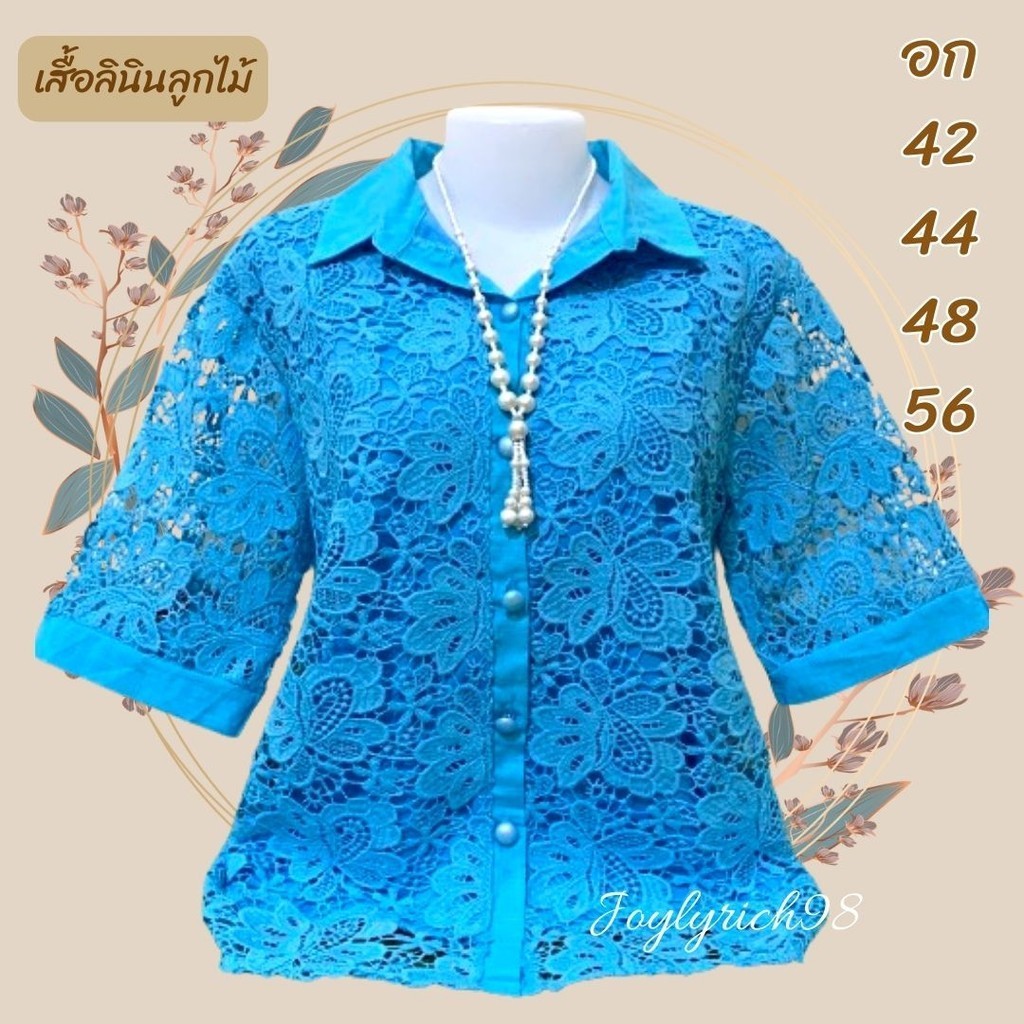 เสื้อลินินอก42,44,48,56 มี 4 ขนาด ลูกไม้ลายผีเสื้อสวยมากสำหรับคุณแม่ใส่ออกงานซื้อเป็นของฝากใด้จ้า