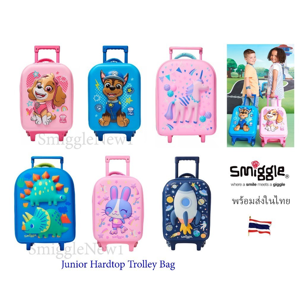 Smiggle กระเป๋าล้อลาก Smiggle Junior Hardtop Trolley Bag 14-15 นิ้ว พร้อมส่งในไทย จ้าาาาาาา