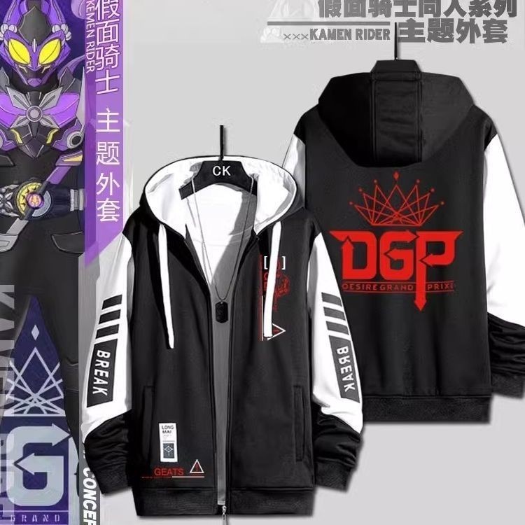 Kamen RIDER GEATS DGP เสื้อกันหนาวแขนยาว มีฮู้ด พิมพ์ลายอนิเมะญี่ปุ่น 3D มีซิป แฟชั่นฤดูใบไม้ร่วง สํ