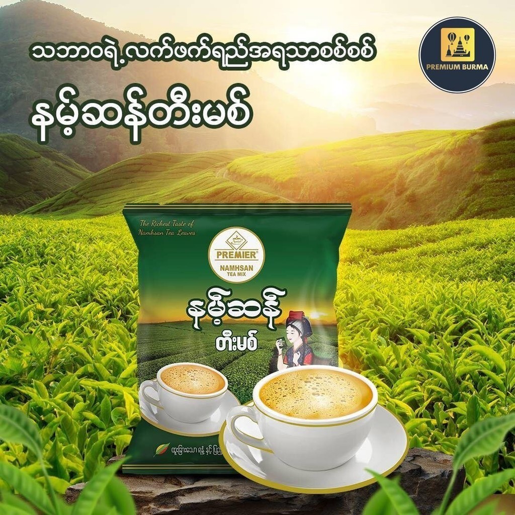 နမ့်ဆန်တီးမစ် Namhsan Tea Mix 20 Sachets