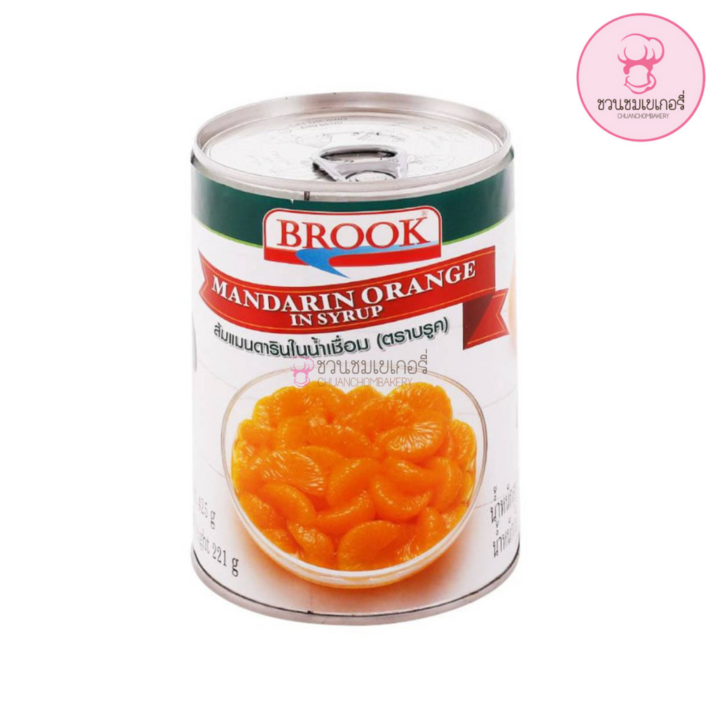 บรูค ส้มแมนดารินในน้ำเชื่อม 425 กรัม Brook Mandarin Orange in syrup ผลิตจากส้มแมนดารินสด  ใช้สำหรับตกแต่งบนหน้าเค้ก