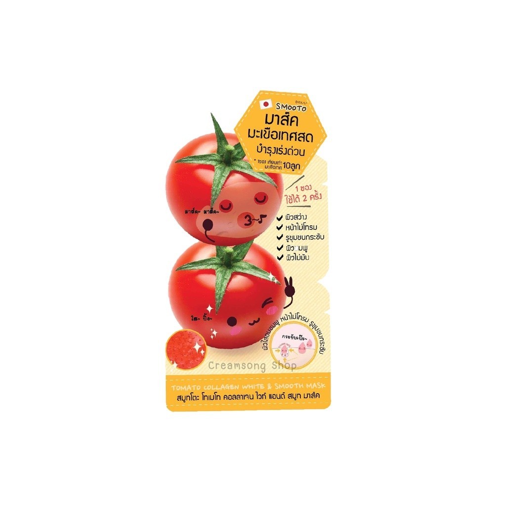 Smooto Tomato Collagen White & Smooth Mask (SMT15-ยกกล่อง 6 ซอง)
