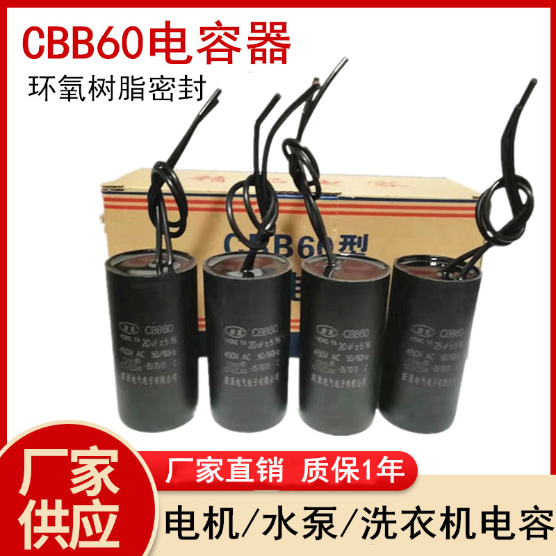 Cbb60 ตัวเก็บประจุ 6 8 10uf12 16 20uf25 30 เครื่องซักผ้าปั๊มน้ํามอเตอร์สตาร์ทตัวเก็บประจุ 450V