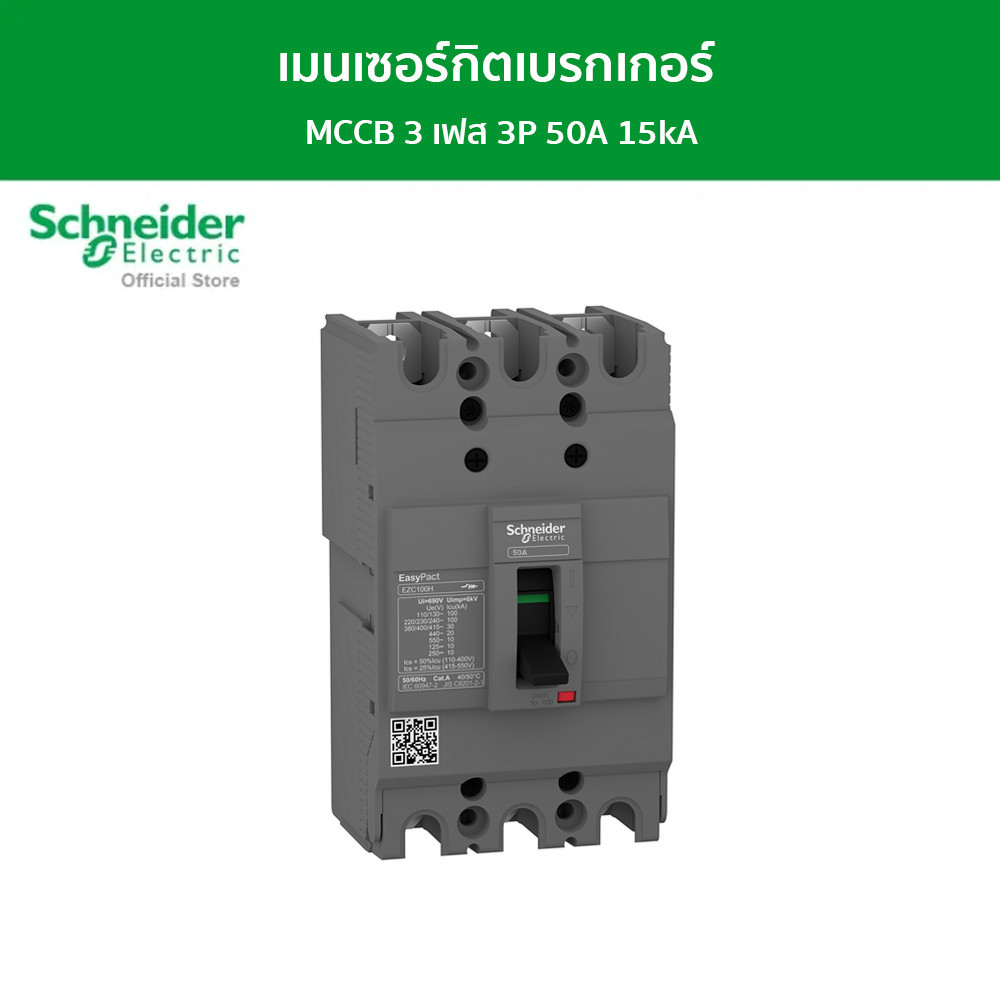 Schneider Electric circuit breaker,EasyPact EZC100N,TMD,50A ,3 poles 3d (EZC100N3050T)